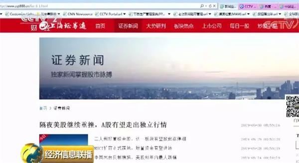 證監會通報一起“特殊案件”！誤導投資者 罰！
