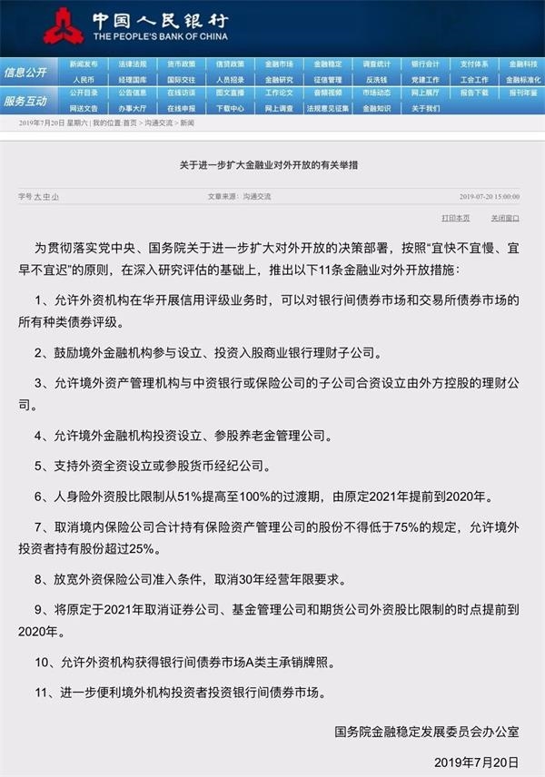 周末影響一周市場的10大消息(新股+點評)