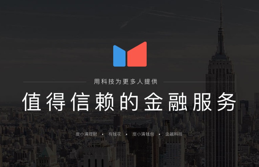 度小滿金融與光大銀行達成戰略合作 涉及理財子公司業務