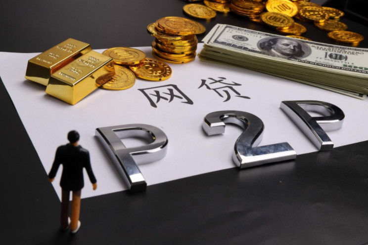 逃廢債放高貸難以為繼 P2P網貸“野馬收韁”