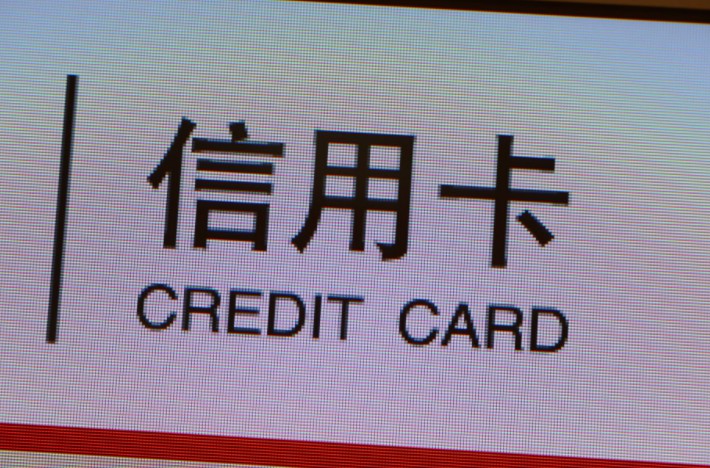 51信用卡發布財報 營收達28.12億元
