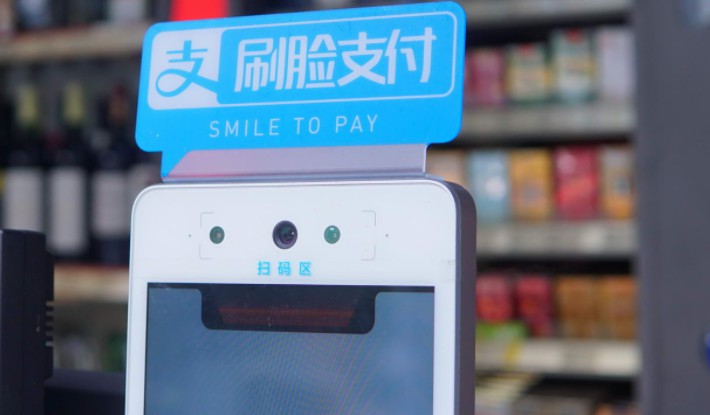 刷臉支付淺談
