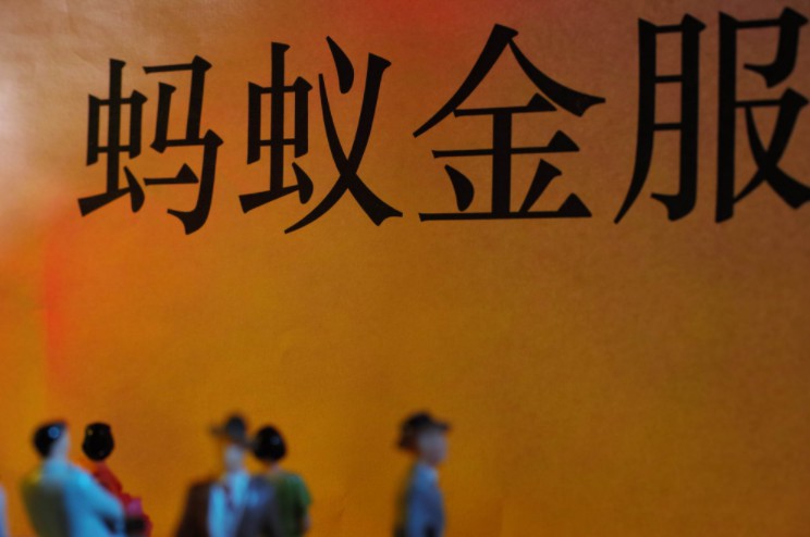 概念股大漲 螞蟻金服上市風起