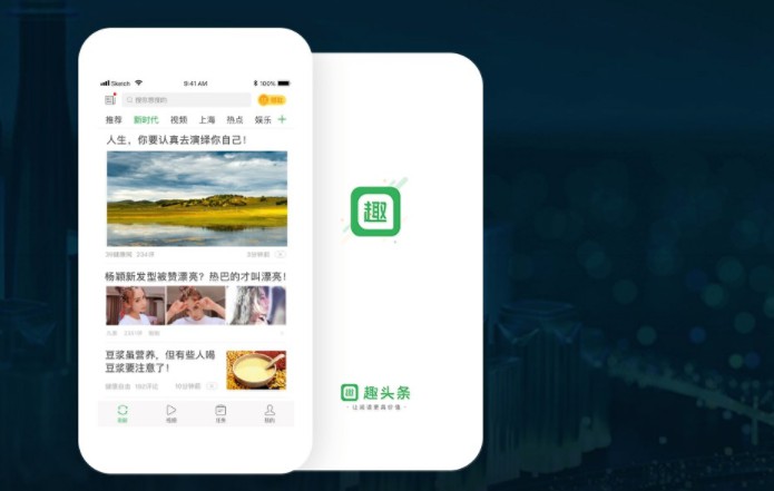 趣头条与马上消费金融合作推出“趣优借”