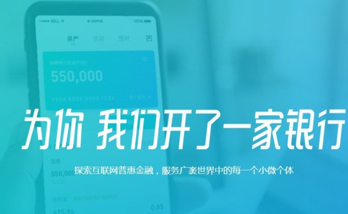 网商银行面向小微企业推“发票贷款” 用支付宝扫发票可获贷款