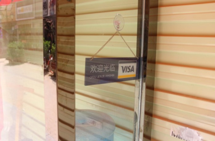 Visa發布第三財季業績報告：凈利潤31億美元 高於預期