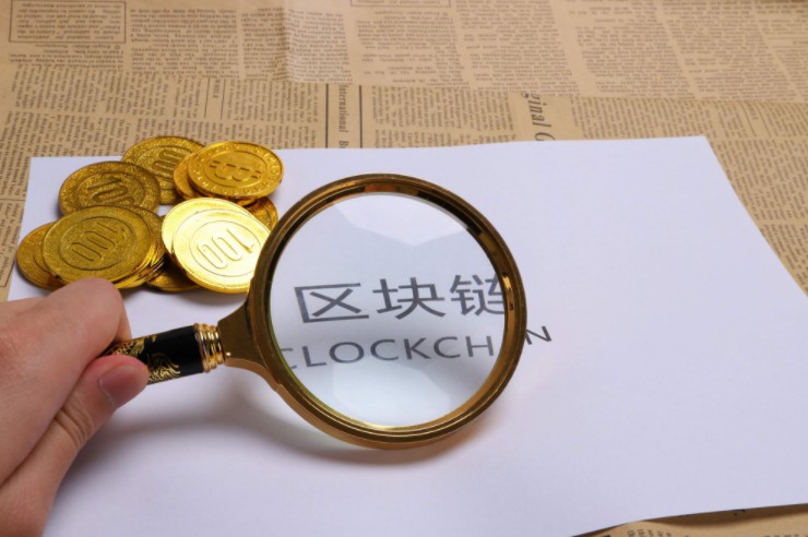 區塊鏈技術受上市公司追捧 難出產品引發炒作質疑