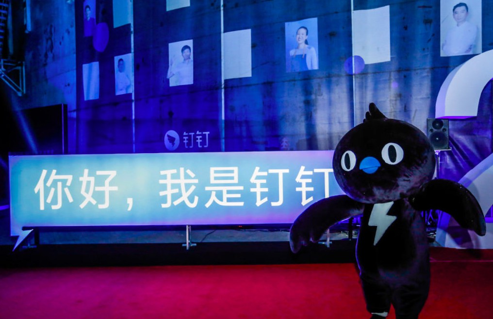 釘釘明日將上線企業拜年紅包 員工不需自掏腰包