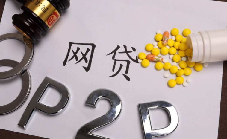 網貸檢查紛紛開啟 監管細節逐步完善