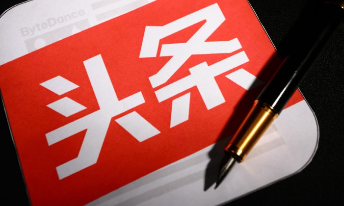 沒有牌照的今日頭條“放心借” 或涉嫌非法放貸