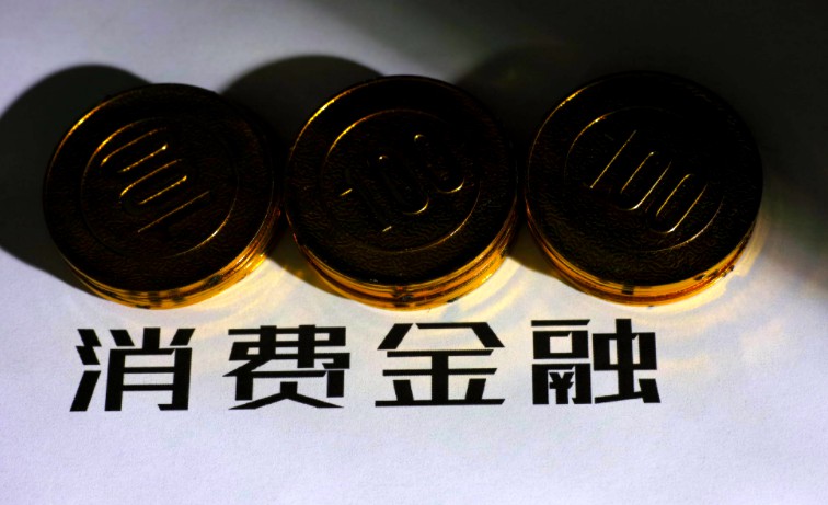 消費金融兩極分化 超範圍經營亟待解決