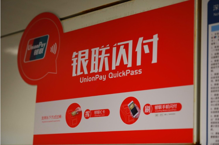 銀聯董事長邵伏軍：2019年雲閃付用戶數超過2.4億