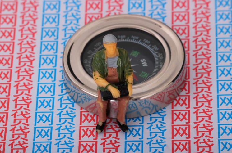 網貸轉小貸指導意見下發，轉型期限最高為2年