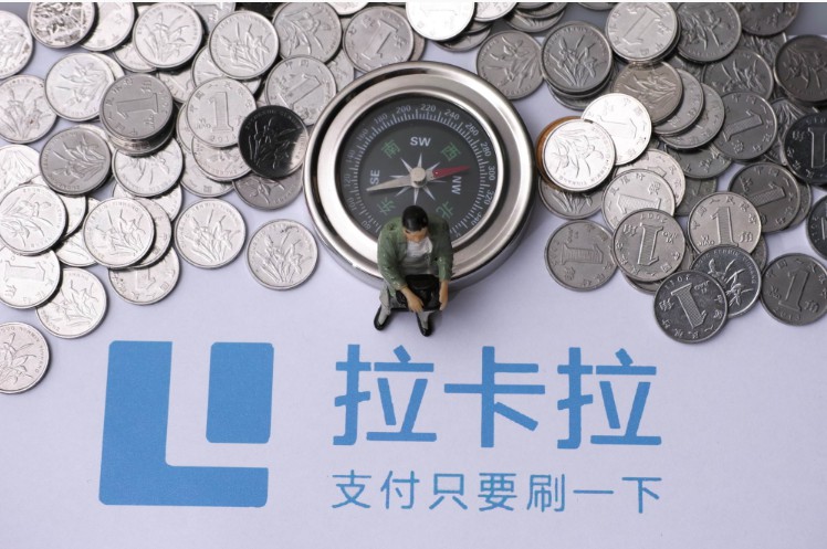 拉卡拉被調入創業板指樣本股 戰略4.0前景獲認可