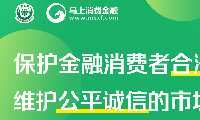 馬上消費金融發行首期ABS獲超額認購
