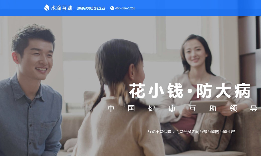 水滴籌回應工作人員違規：線下團隊暫停服務