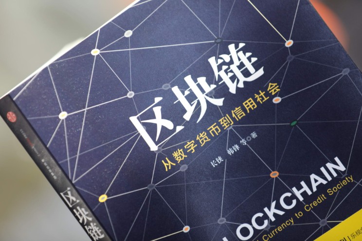 區塊鏈概念股百股漲停 誠信數據指日可待