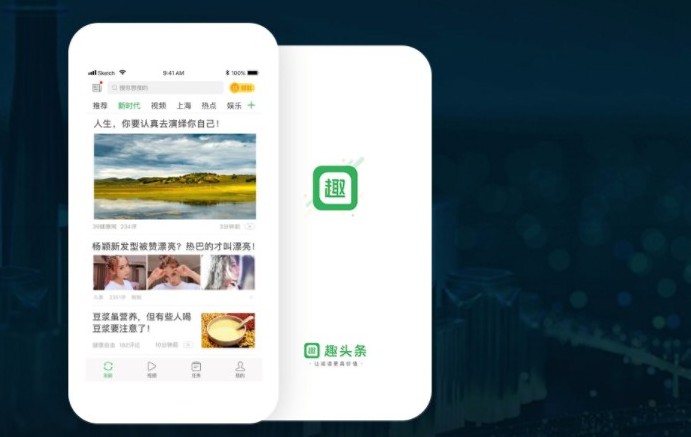 營收增長難挽虧損 趣頭條探索金融變現