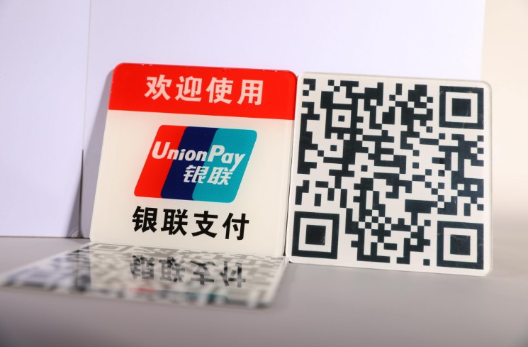 銀聯推出UTSP 境外交通首次實現銀聯二維碼乘車