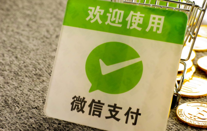 微信支付推出在韓中國留學生線上跨境繳納學費服務