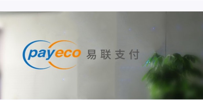 易聯支付、金運通等三家支付機構已撤銷成都分公司