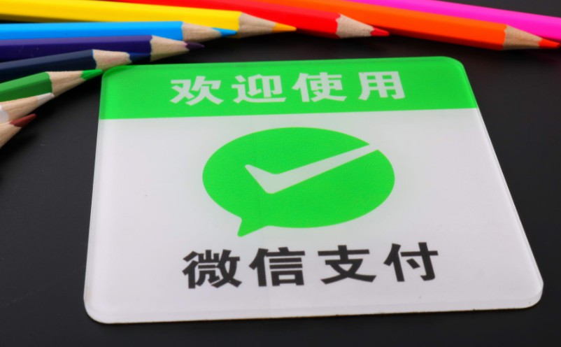 微信支付獲得印尼運營許可證 正式合法使用