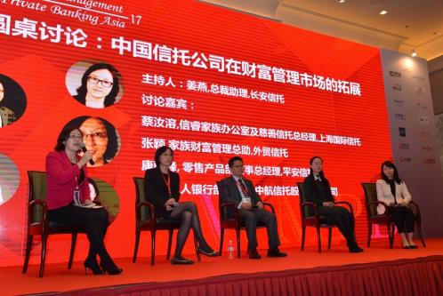 長安信託助力第十二屆亞太財富管理及私人銀行年會順利舉辦