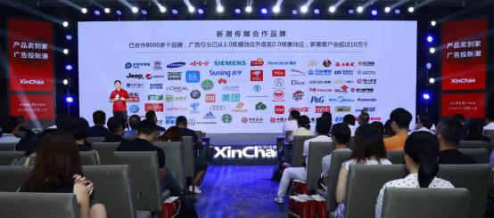 首家實現数字化打通線上線下 新潮傳媒引領梯媒進化