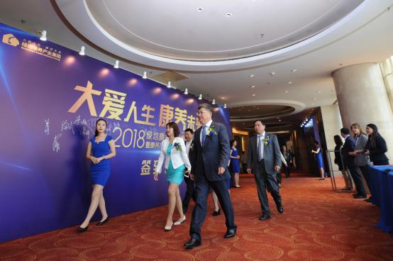 綠地康養產業峰會成功舉辦暨產業聯盟正式成立