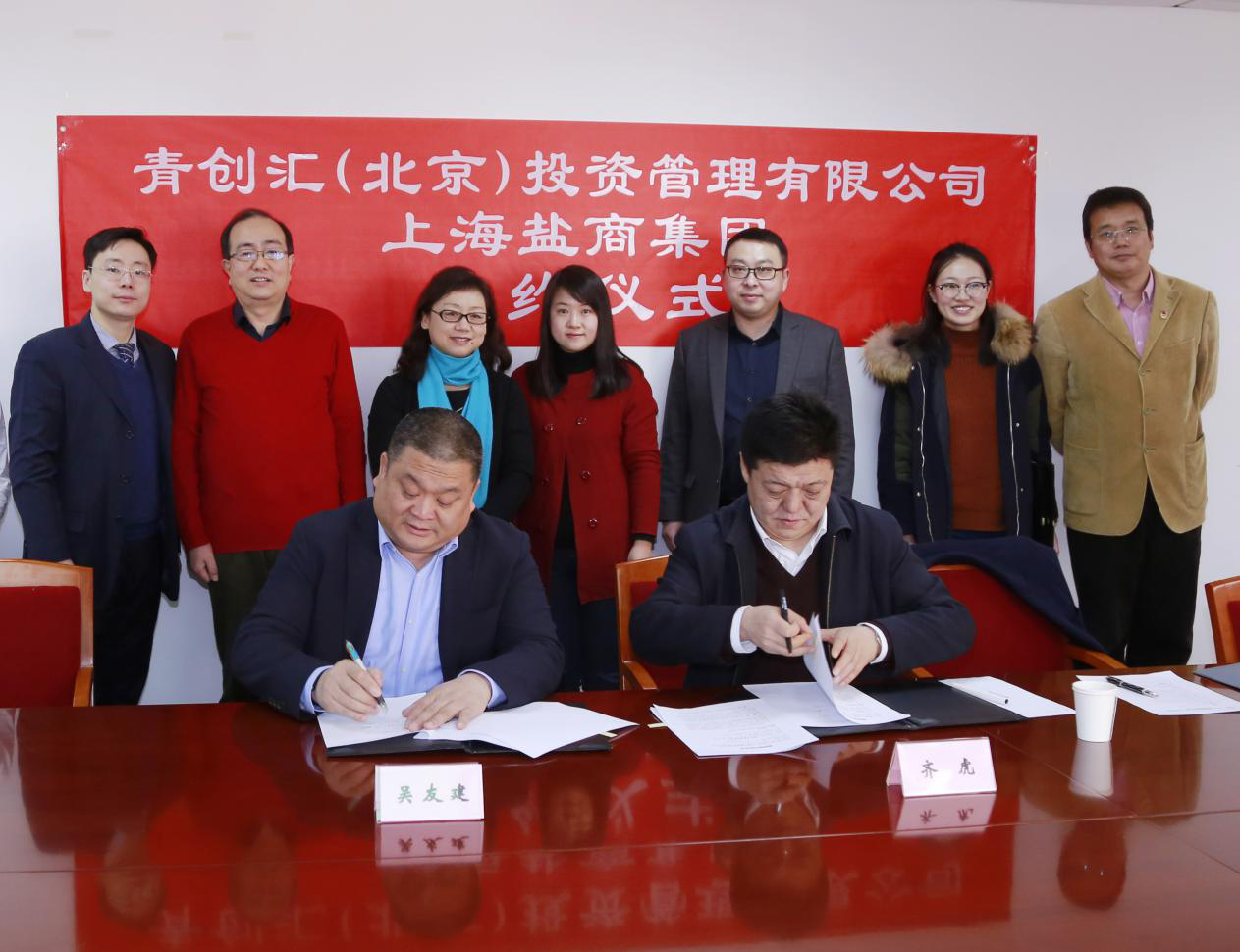 鹽商集團：攜手中國青年創業就業基金會共建“雙創引擎”