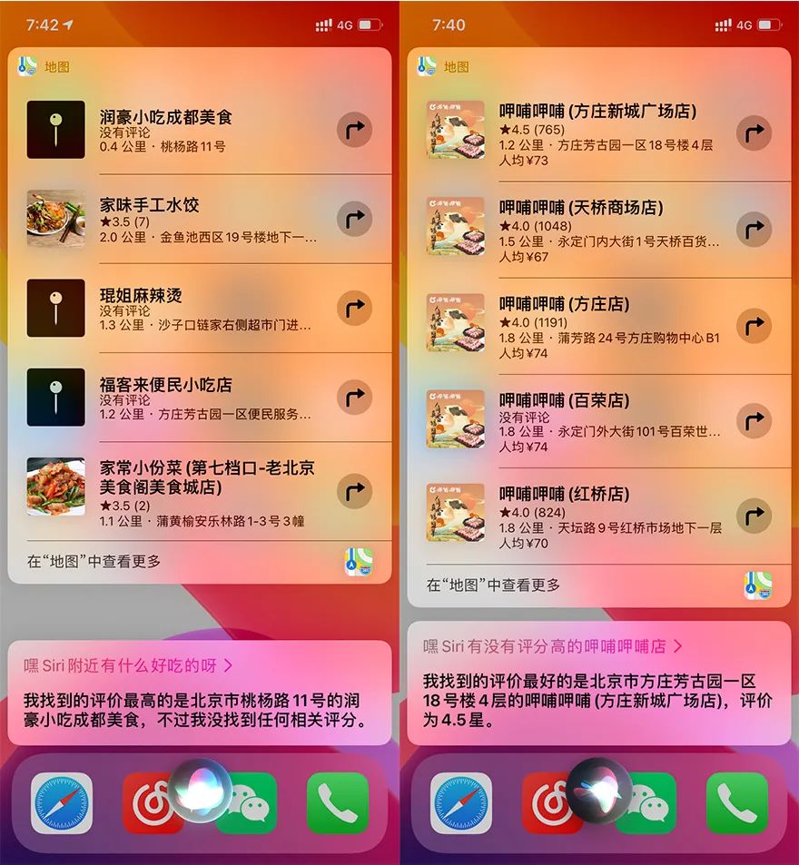 “語音生活助手”哪家強？評測告訴你答案