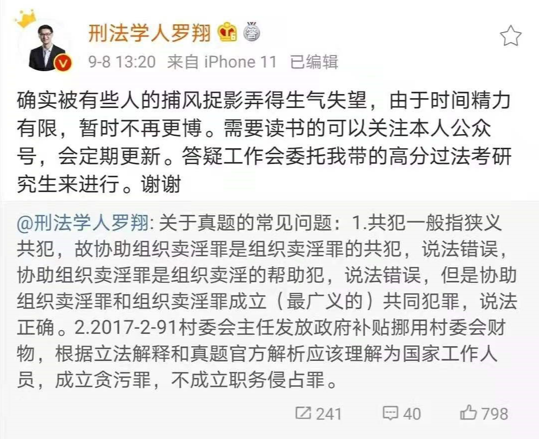 B站微博，終有一戰