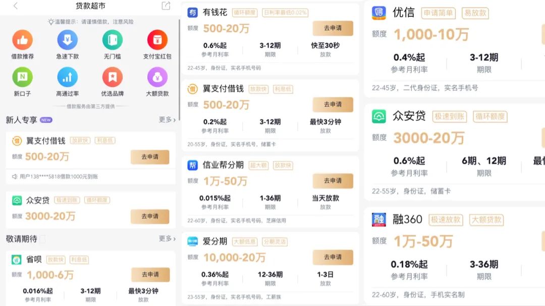 聚美「敗走金融」：流量變現，是腰部電商的唯一出路？