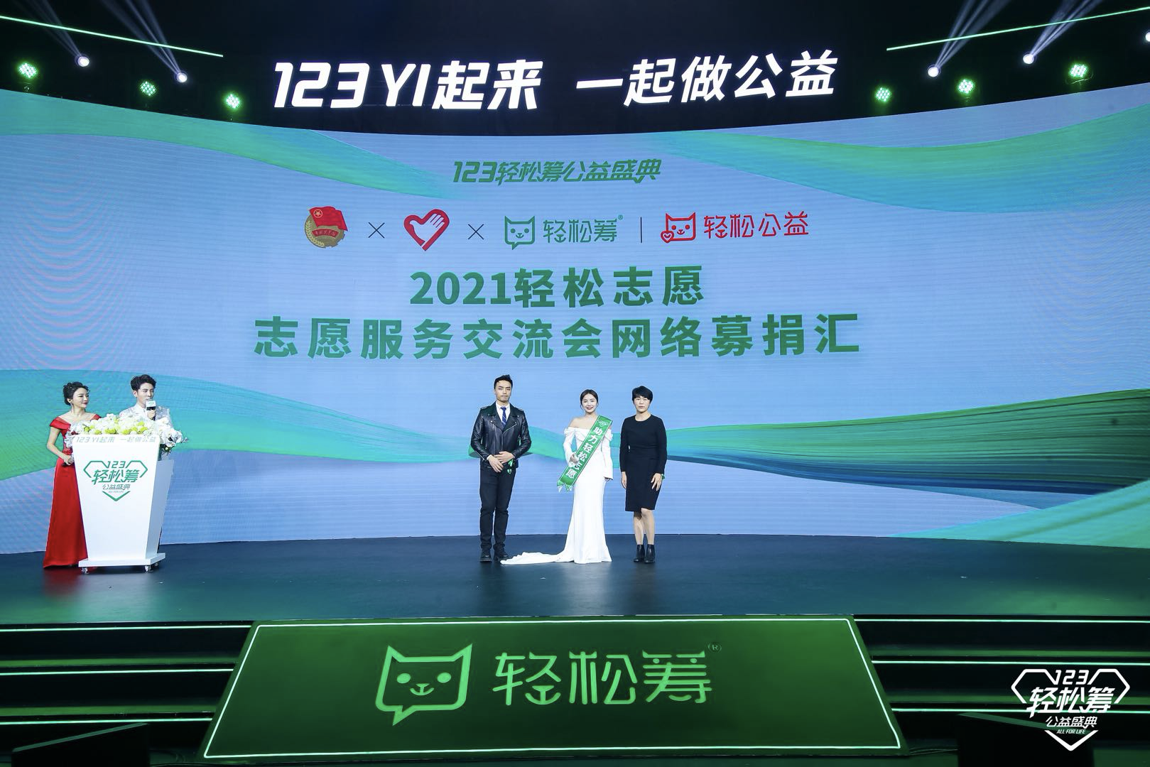 三大部委、七大平台、近百基金會共同助力 長期主義者輕鬆籌公益盛典再升級