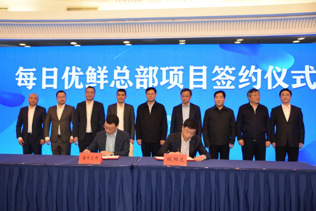 每日優鮮獲20億戰略投資，聯手青島探索生鮮產業一體化新路徑