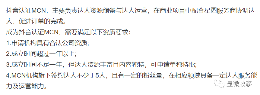抖音開始對MCN機構洗牌了_桃園當舖,中壢當鋪,桃園汽車借款,桃園免留車