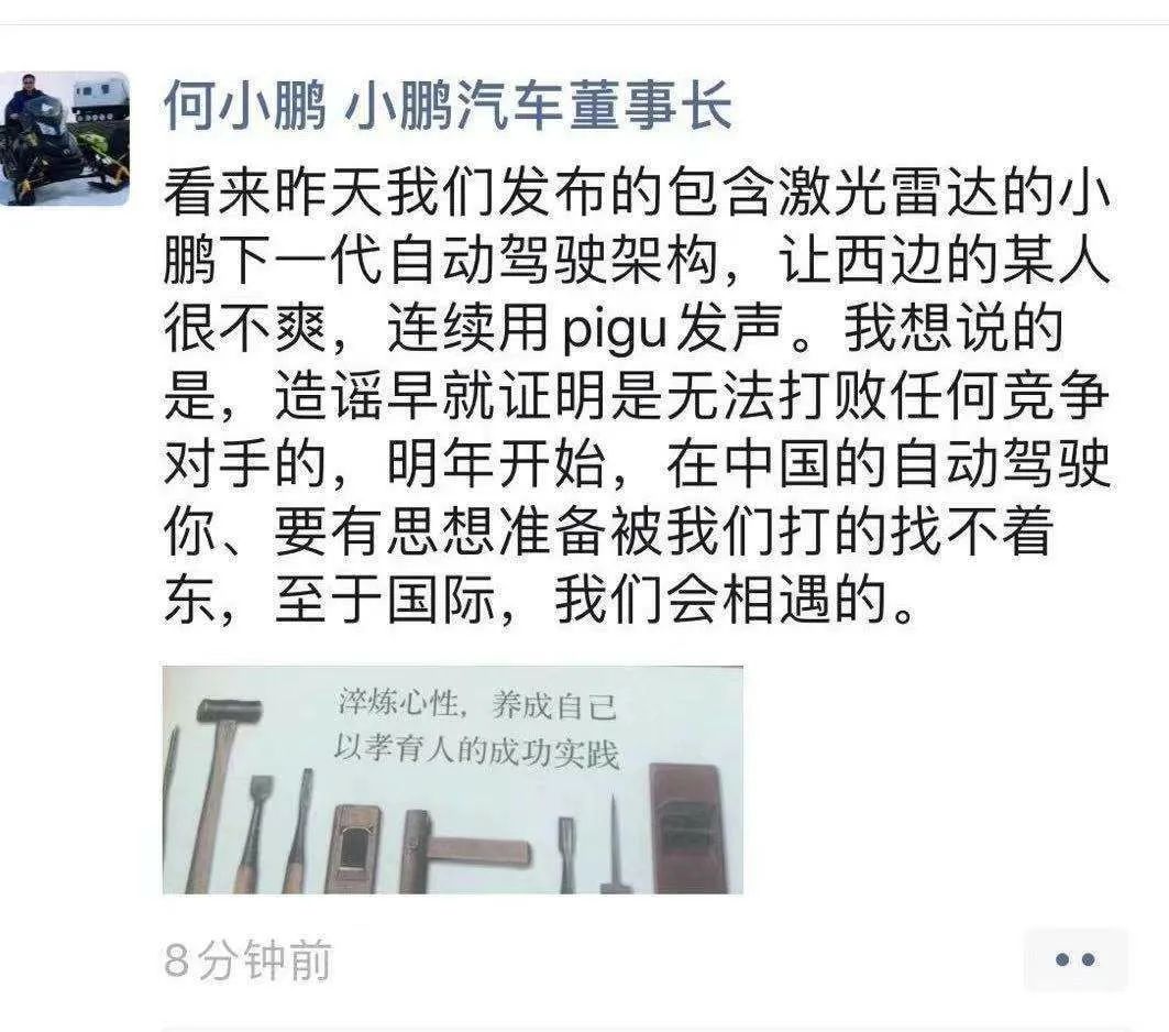 馬斯克的眼裡，為什麼總盯着何小鵬？_房屋二胎