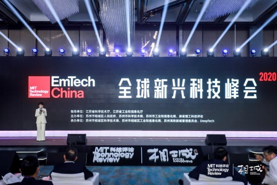 EmTech China 2020 全球新興科技峰會在蘇州相城區成功舉辦_中壢汽機車借款,平鎮汽機車借款
