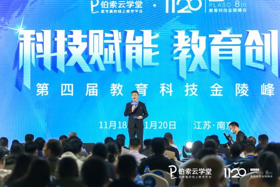 發布全新產品版本“伯索+”，伯索雲學堂賦能教育創新_汽機車借款,房屋二胎