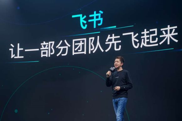 字節跳動謝欣：飛書要成為一款配得上這個時代的工具_台北支票借款