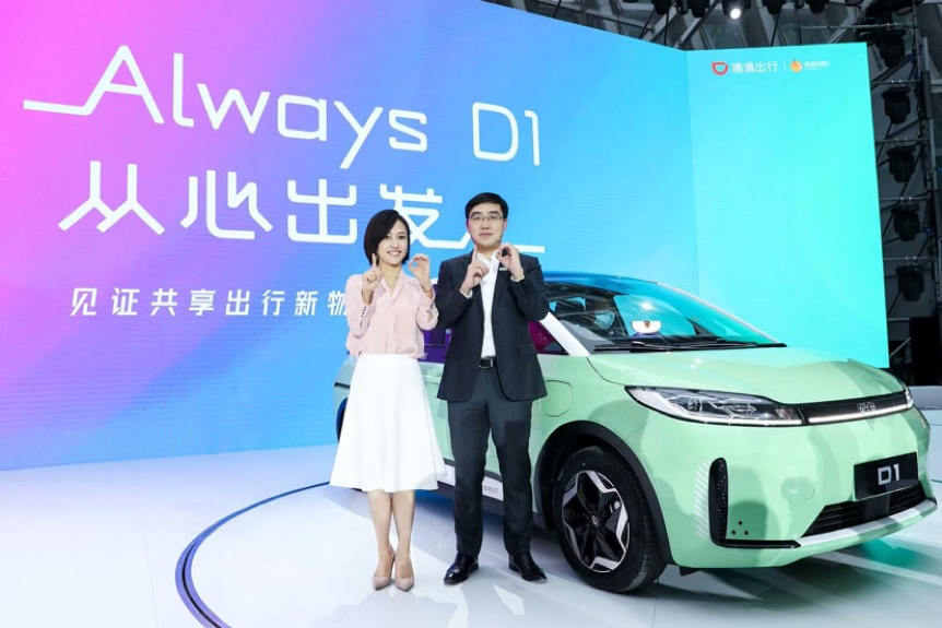 滴滴，為何要聯手「造車」_台中當舖